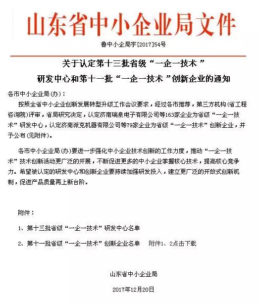 尊龙凯时人生就是搏(中国区)官方网站